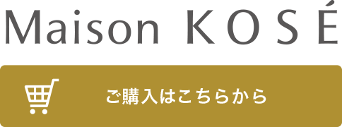 Maison KOSE ご購入はこちらから