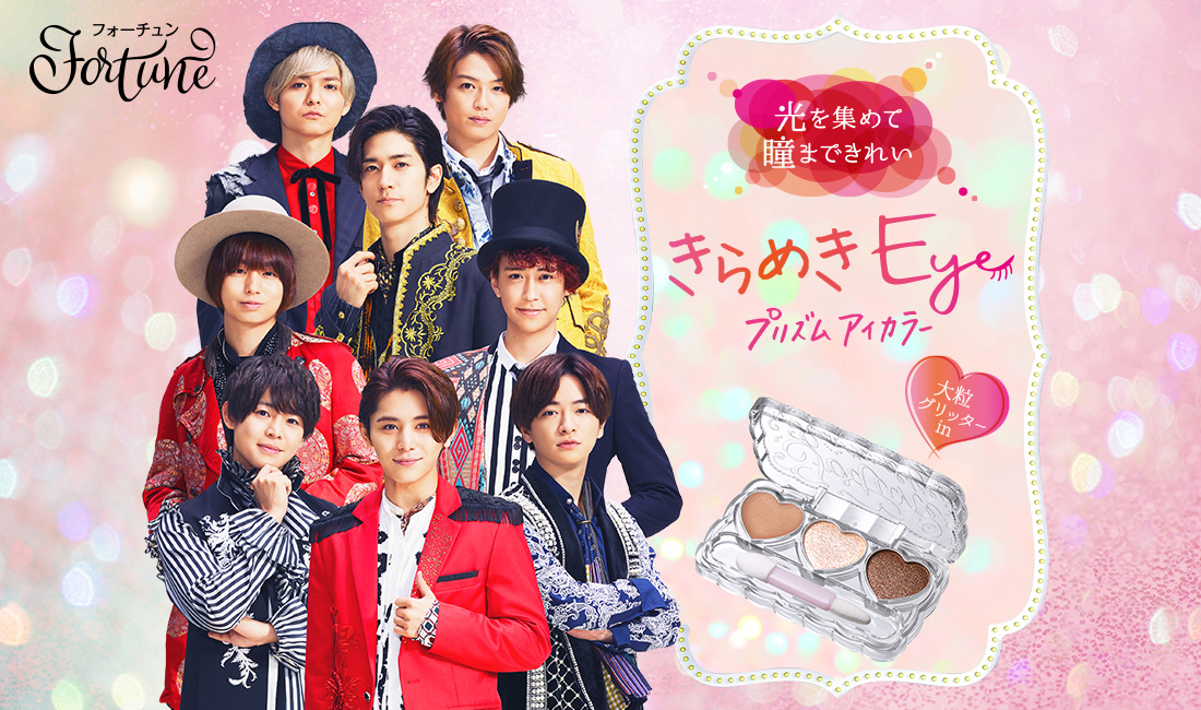 フォーチュン Fortune