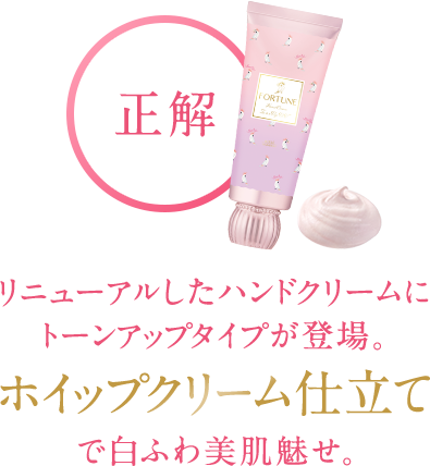 フォーチュン Fortune フォーチュン Fortune