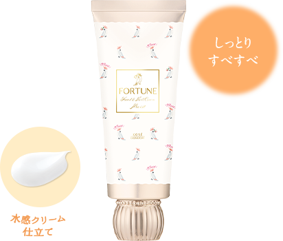 フォーチュン [FORTUNE]