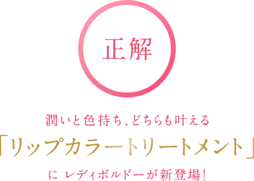 正解 新発売のボディミルクは、上質な「ローズの潤い」＆ヒアルロン酸配合で極上タッチのボディに♪