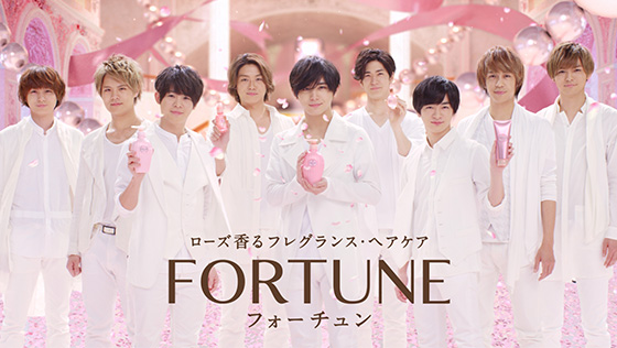 フォーチュン [FORTUNE]
