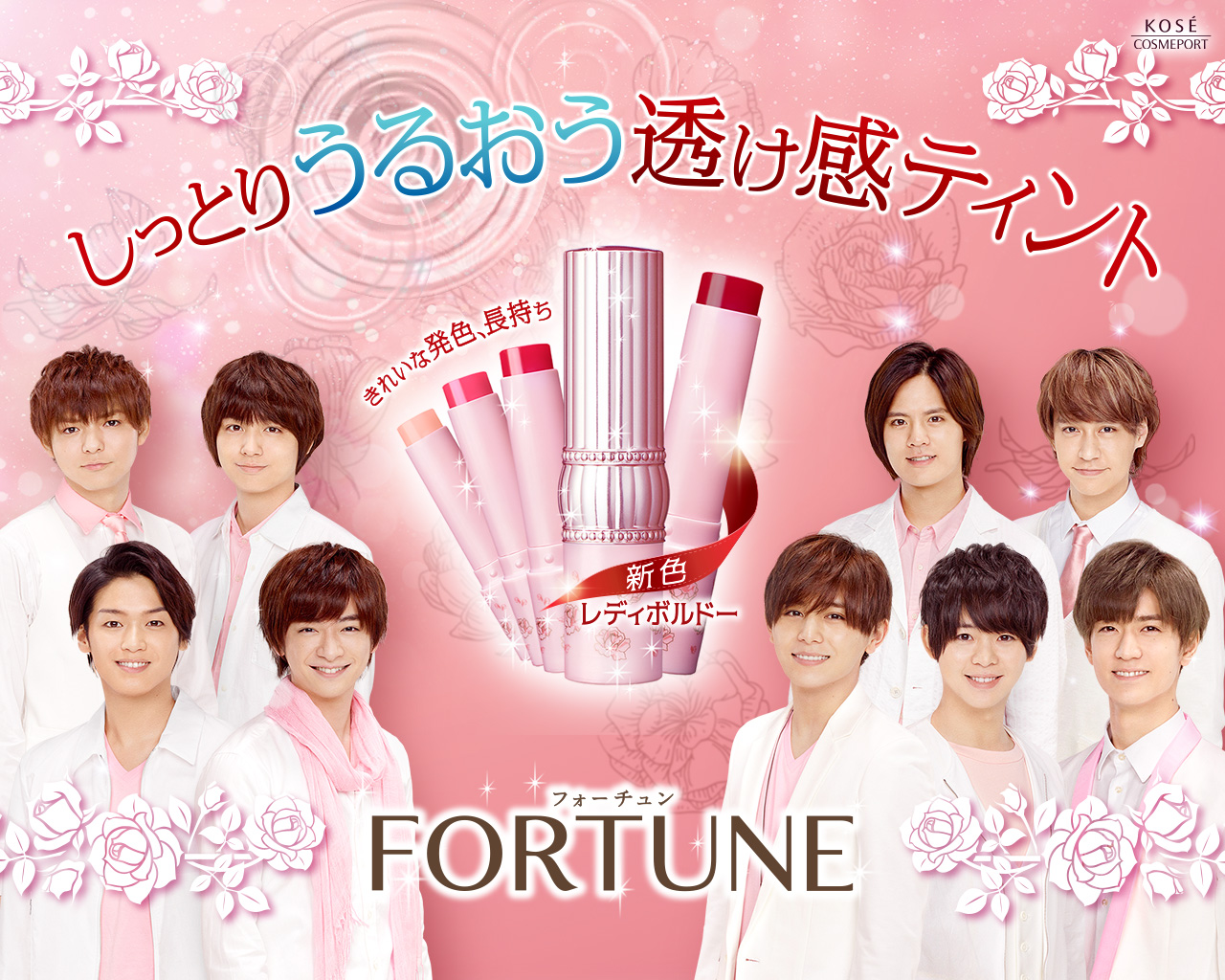 フォーチュン Fortune