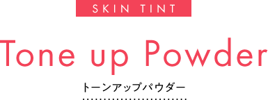 SKIN TINT Tone up powder トーンアップパウダー